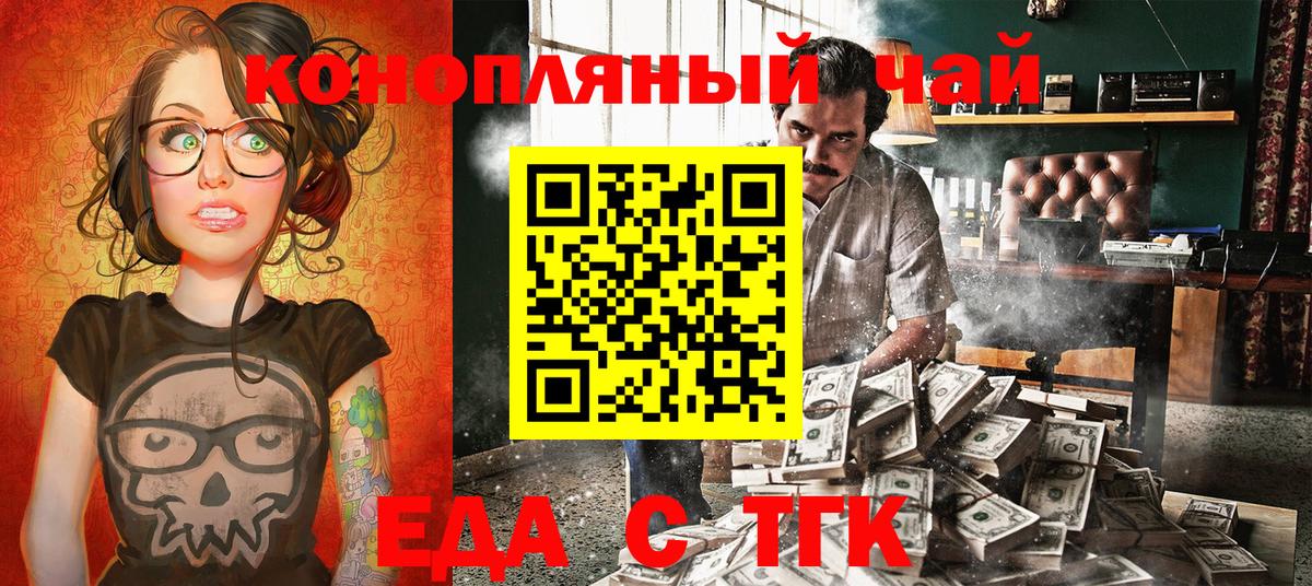 Cannafood конопля  Вход с VPN  Губкин 