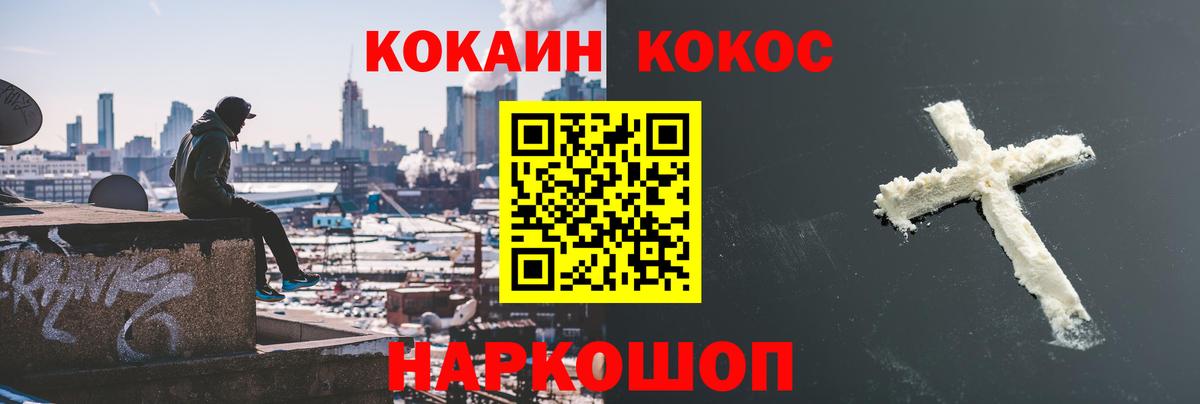 Кокаин 97% Губкин
