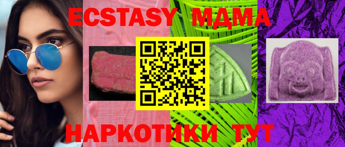 Губкин  ЭКСТАЗИ VHQ  Экстази  магазин    Вход с VPN 