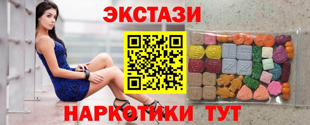 ЭКСТАЗИ 99% Губкин