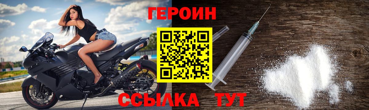 Героин гречка  Вход с VPN  Губкин 