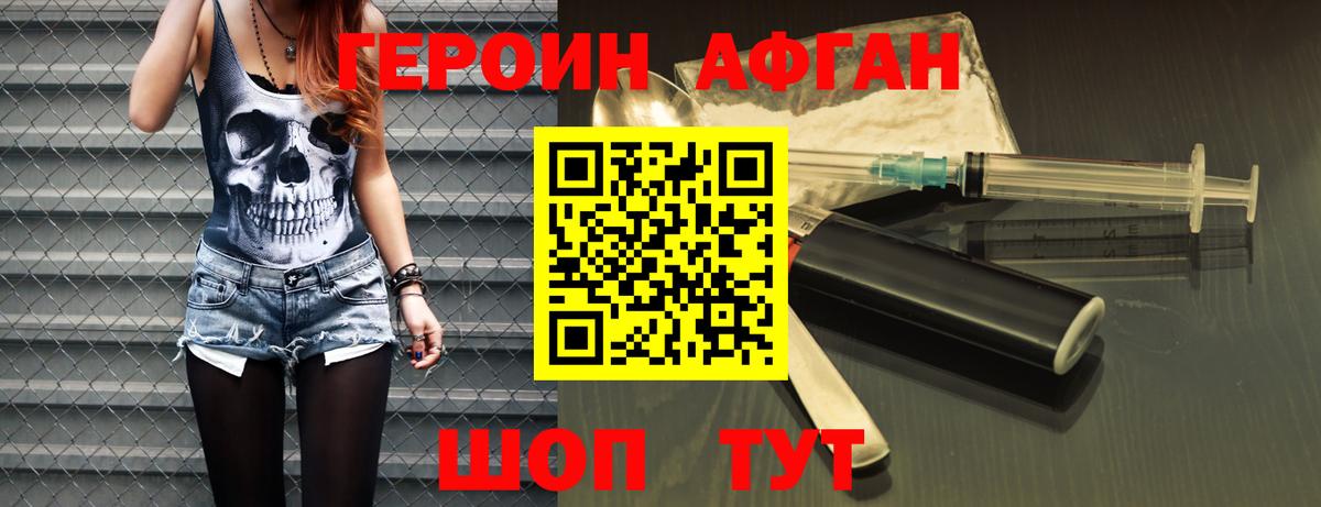 Героин герыч Губкин