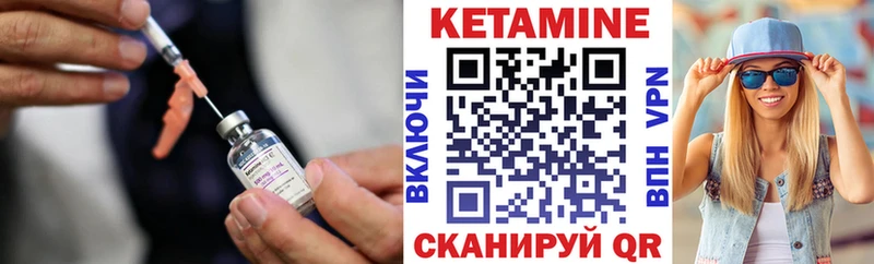 Кетамин VHQ  Губкин 