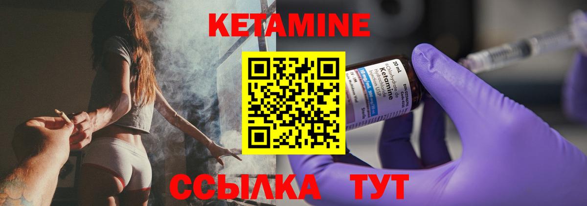 КЕТАМИН VHQ  hydra как войти  Кетамин VHQ  Губкин  Вход с VPN 