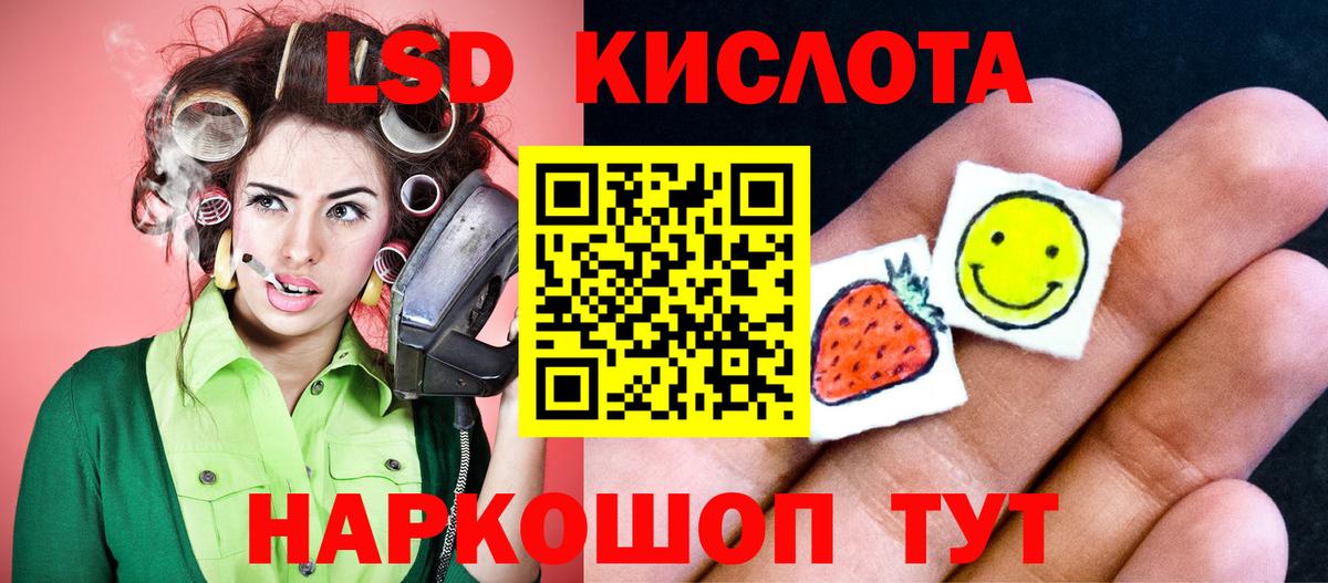 LSD-25 экстази кислота  LSD-25 экстази  кракен ТОР  Вход с VPN  Губкин 