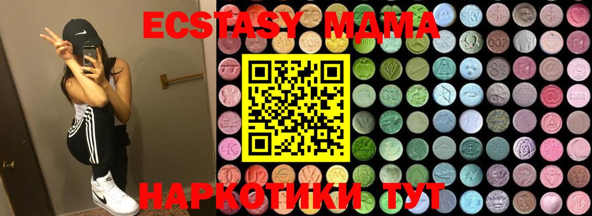 MDMA  МДМА кристаллы  Губкин  Вход с VPN  MDMA кристаллы 