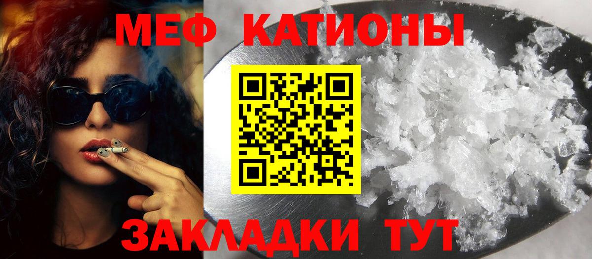 Меф кристаллы Губкин
