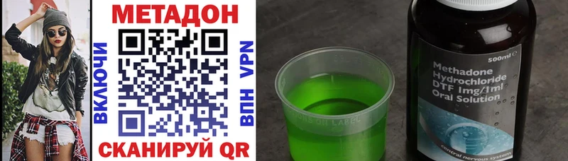 Метадон methadone  Губкин 