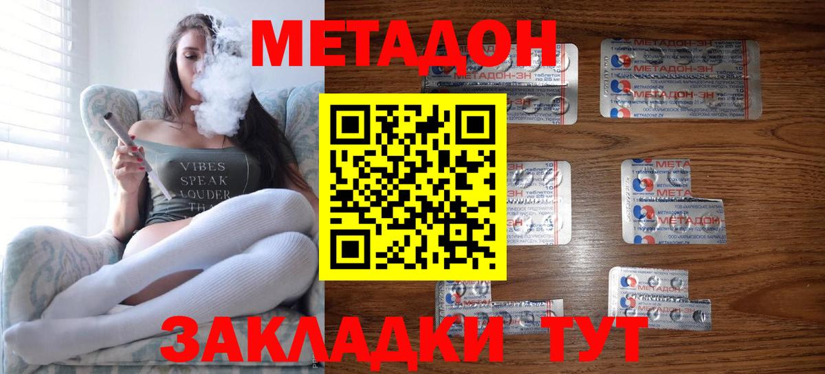 Губкин  МЕТАДОН мёд  Вход с VPN 