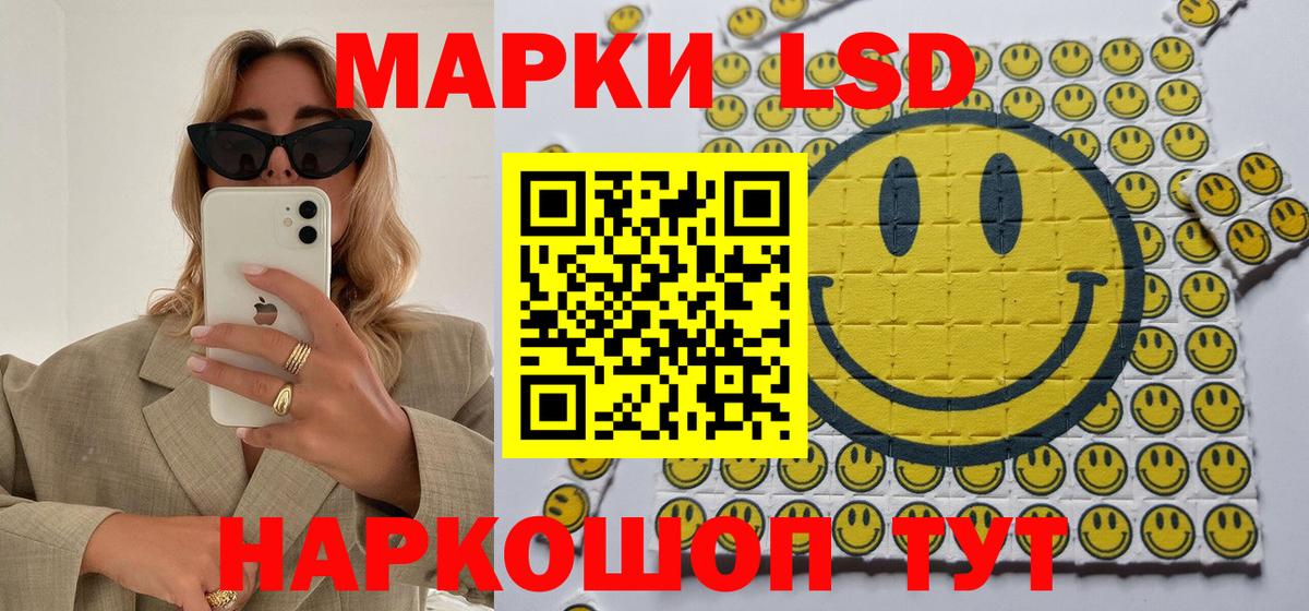 Марки 25I-NBOMe 1,8мг Губкин