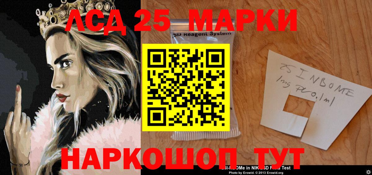 Марки NBOMe  Марки NBOMe 1,8мг  Вход с VPN  Губкин 