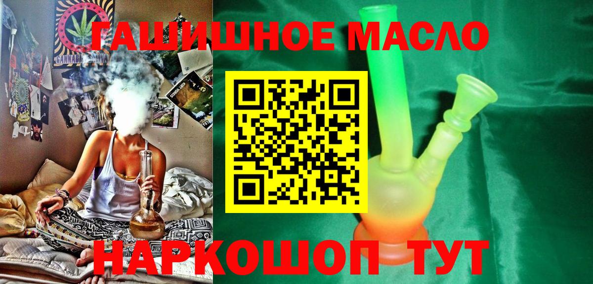 ТГК жижа Губкин