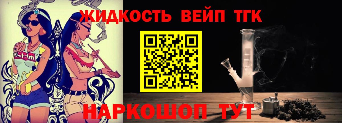 ТГК концентрат  Вход с VPN  Губкин 