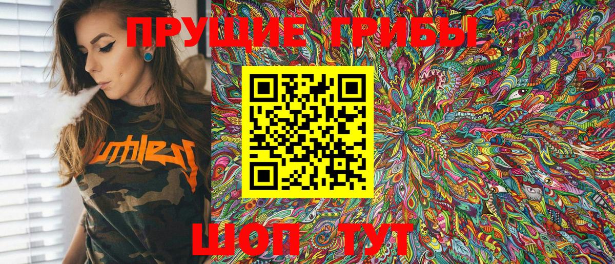Псилоцибиновые грибы MAGIC MUSHROOMS Губкин
